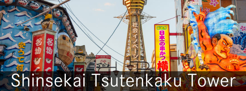 Shinsekai Tsutenkaku Tower