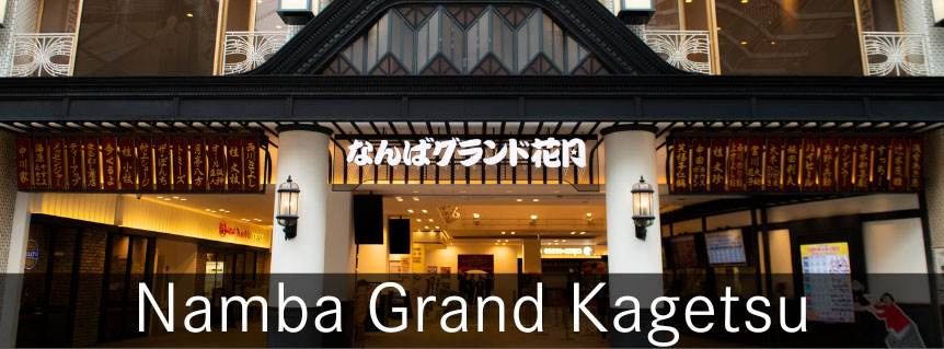 Namba Grand Kagetsu