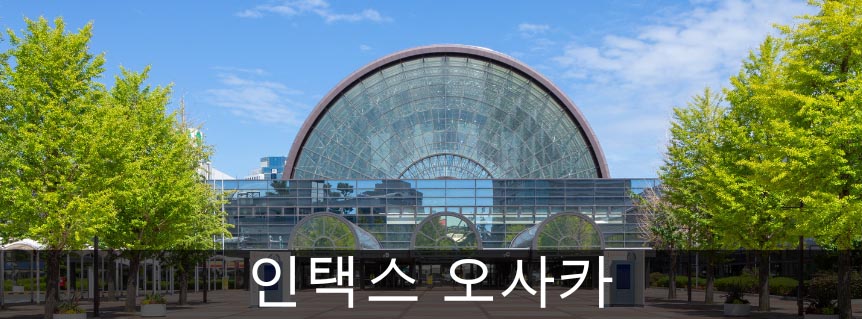 인택스 오사카