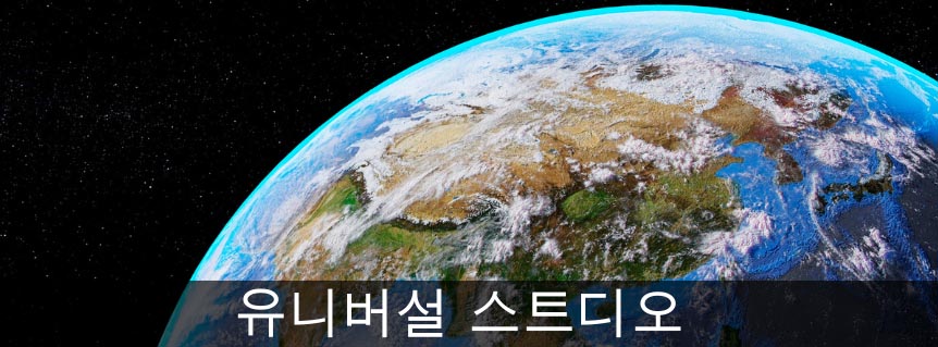유니버설 스트디오 