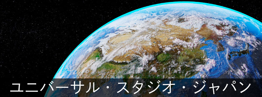 USJ