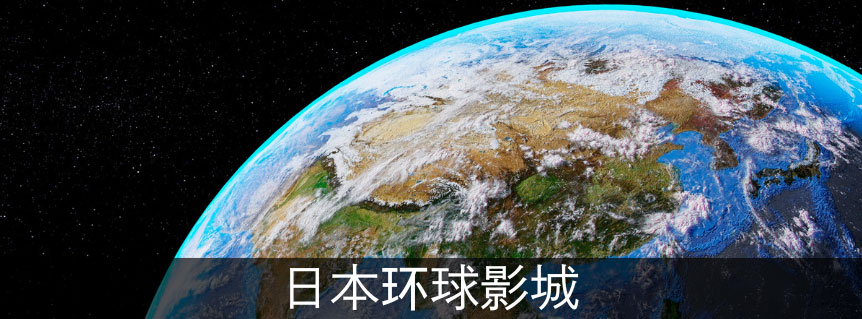 日本环球影城