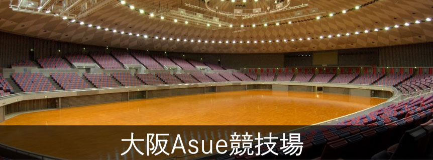 大阪Asue競技場